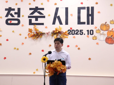 청춘시대 (10월달 모임)